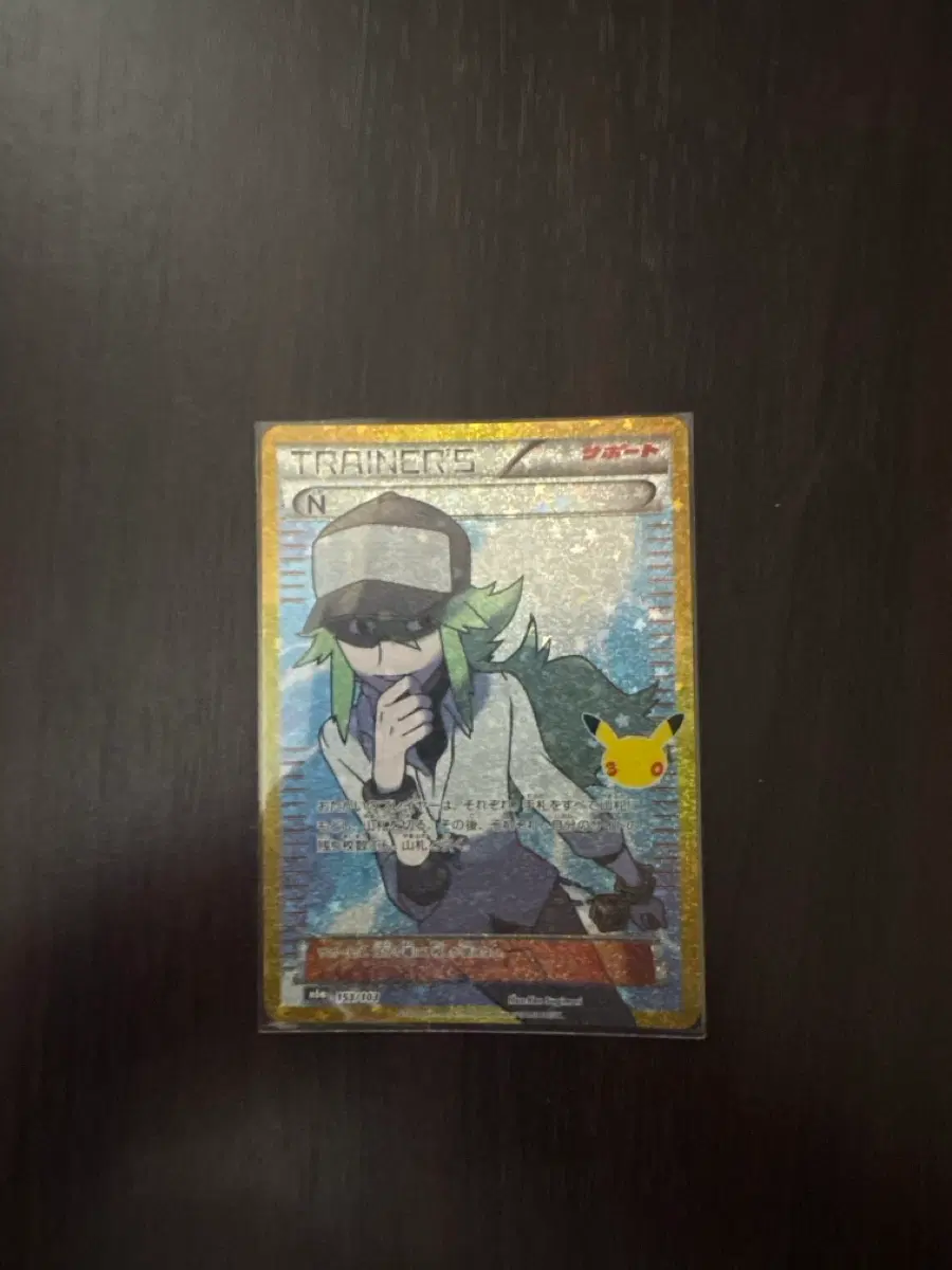 포켓몬 TCG N RU 30주년 기념 클래식 컬렉션 (일어판)
