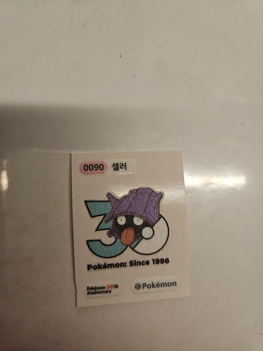 셀러띠부씰