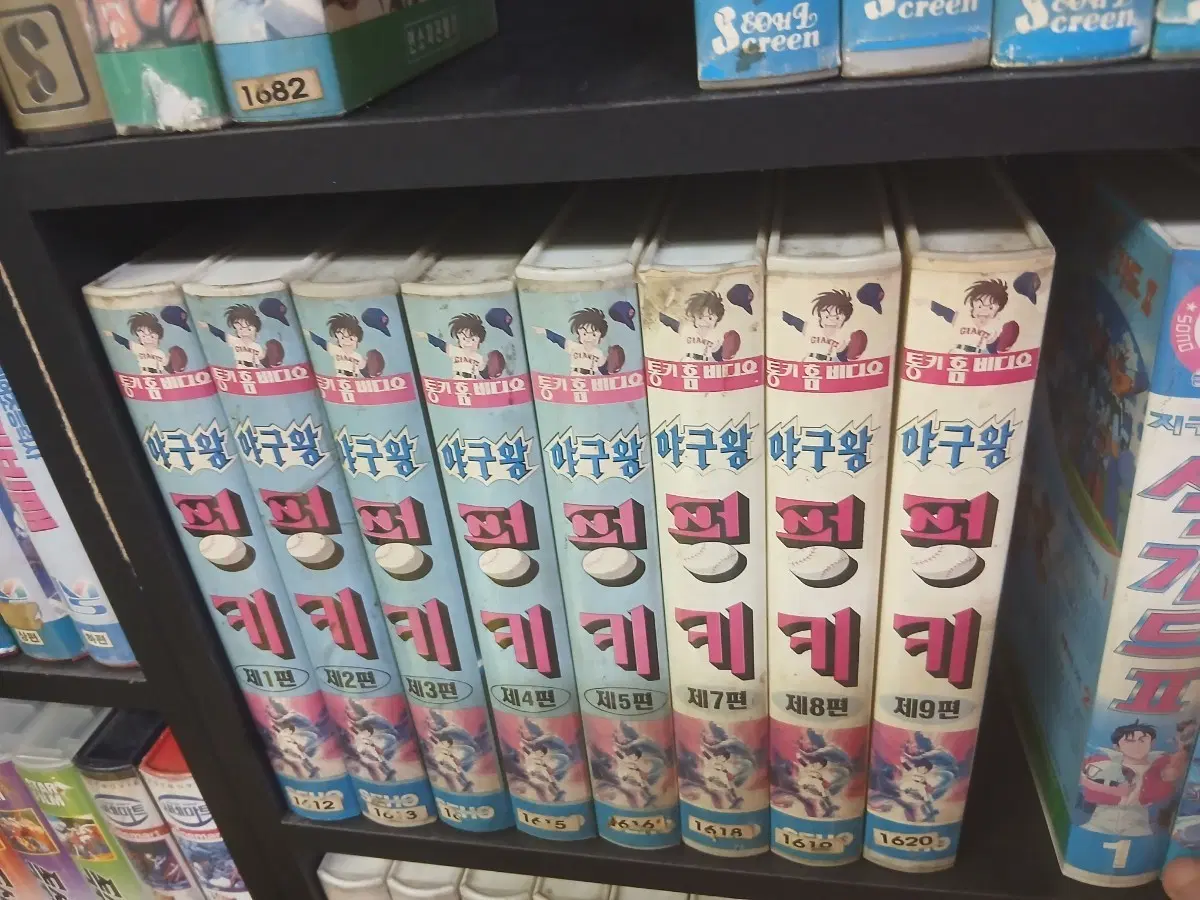 비디오테이프 야구왕 펑키 총8편