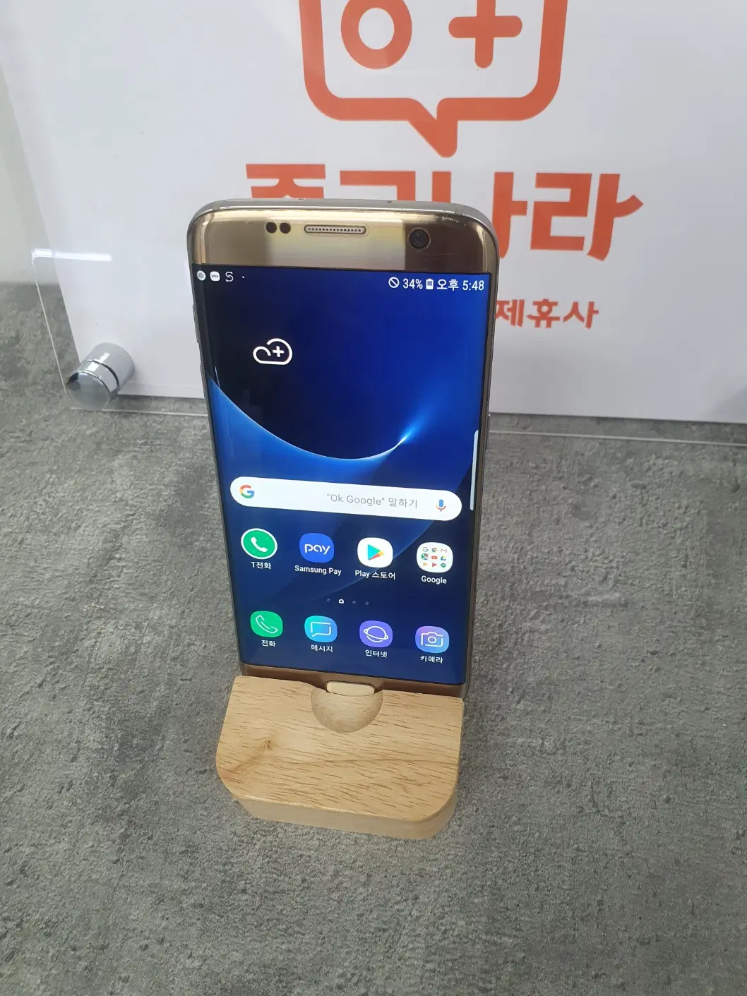 럭키폰 삼성 갤럭시S7 S7엣지 팝니다 할인가능 중고폰