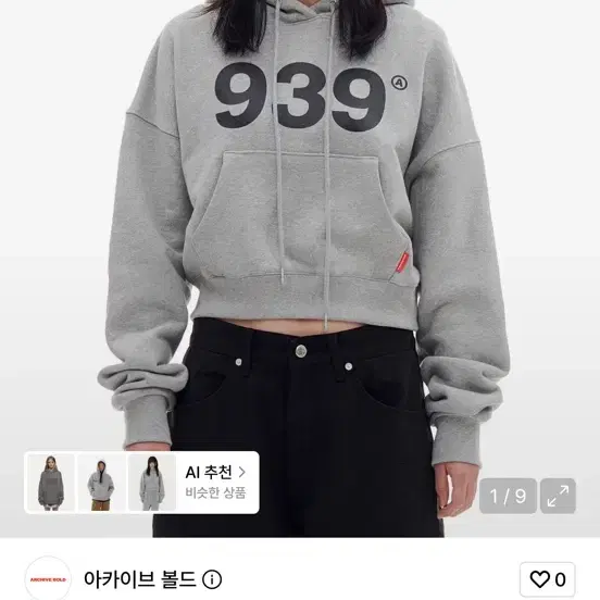아카이브볼드 939 크롭 후드티