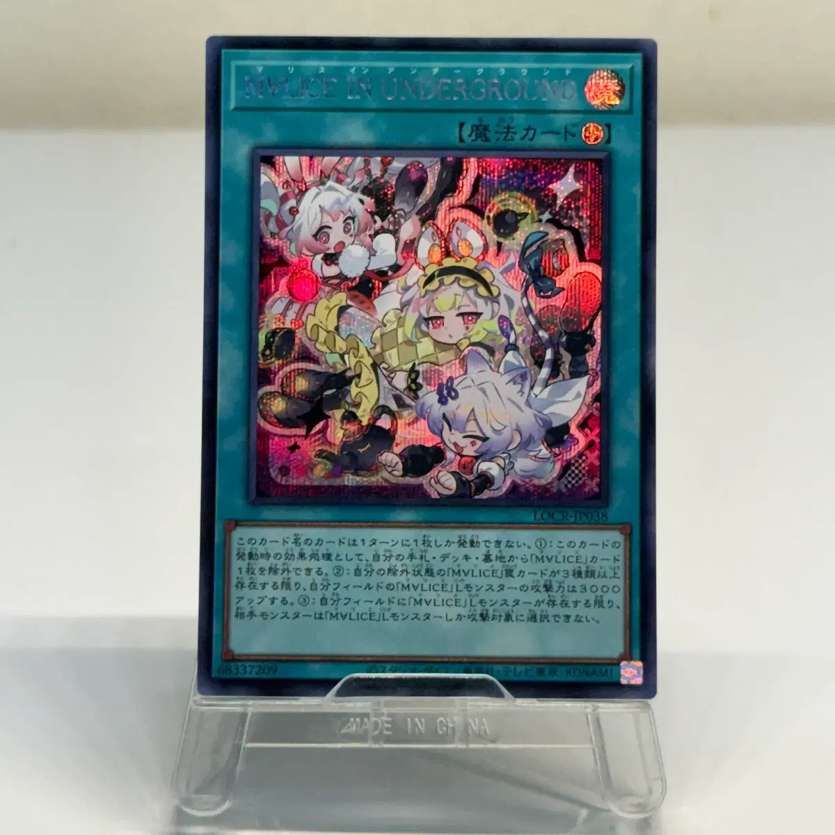 일본판 유희왕 MALICE IN UNDERGROUND 시크 LOCR - JP038