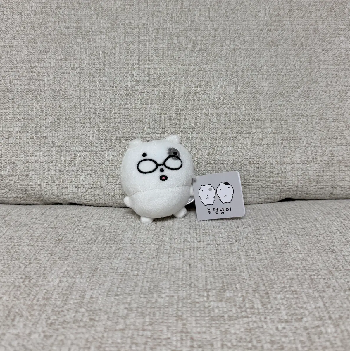 눈멍냥이 키링 인형
