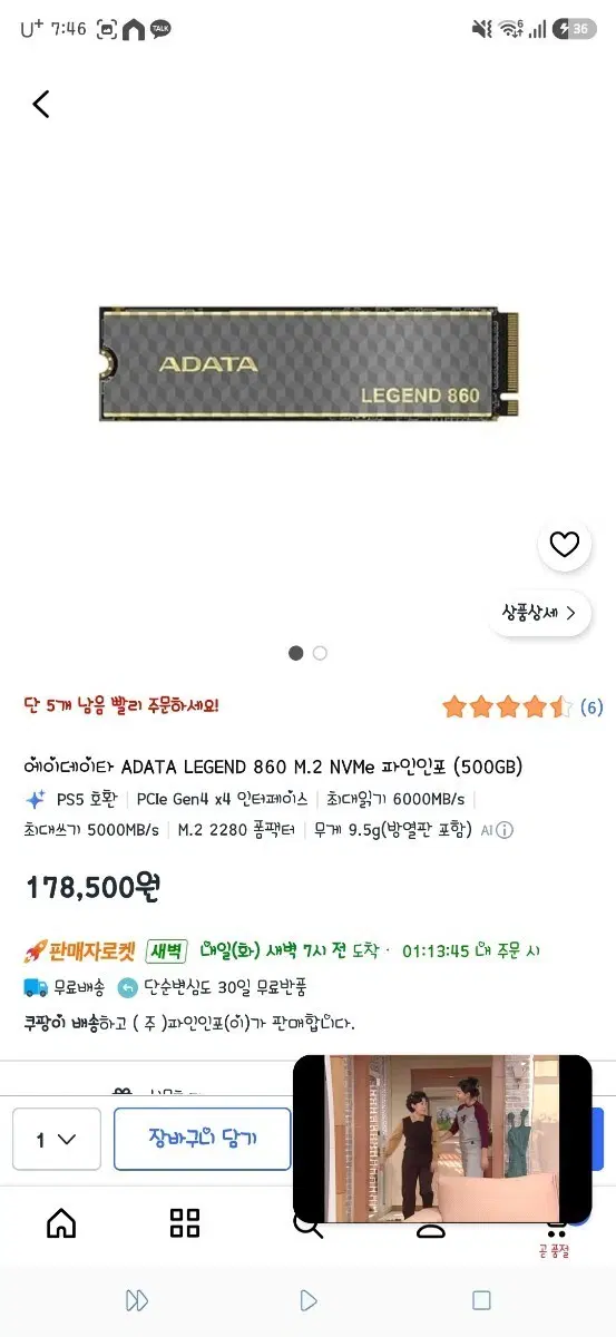 ADATA LEGEND 860 M.2 NVMe SSD 500GB 새제품