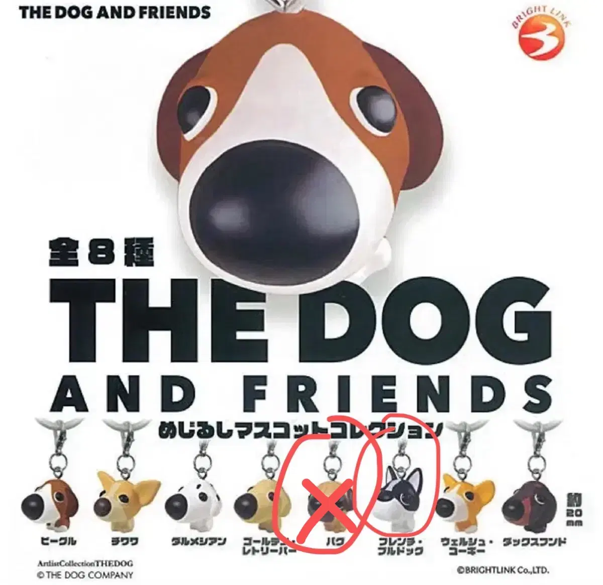 Thr dog 더 독 메지루시 가챠 퍼그 프렌치불독 강아지