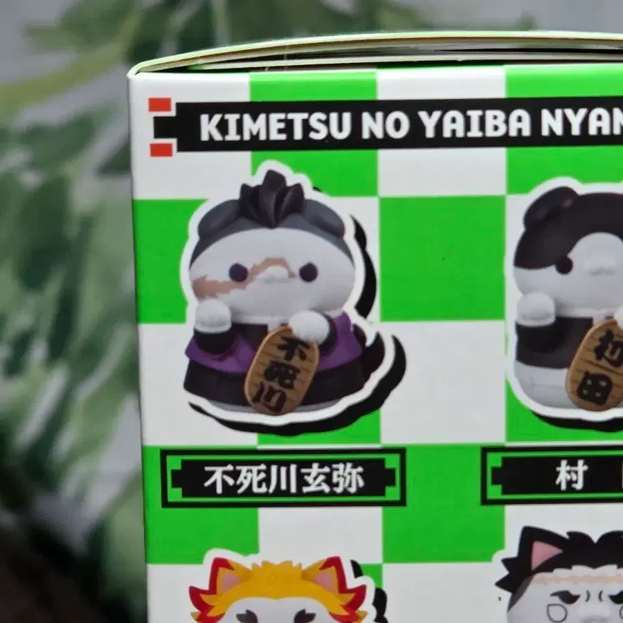귀칼 겐야 마네키네코 피규어