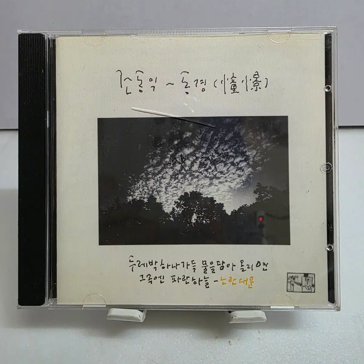 조동익 - 동경