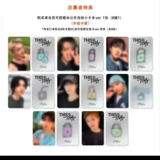 예판 스트레이키즈 스타리버 팬싸인 포카 8장 +앨범 포카 랜덤 8장
