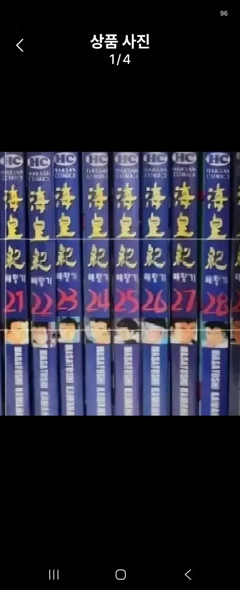 올초판)해황기 1-45완 무료배송