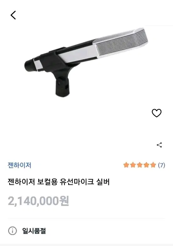 젠하이저 md441-u 유선 마이크 (새상품)