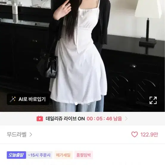 리본 끈 나시 미니 원피스