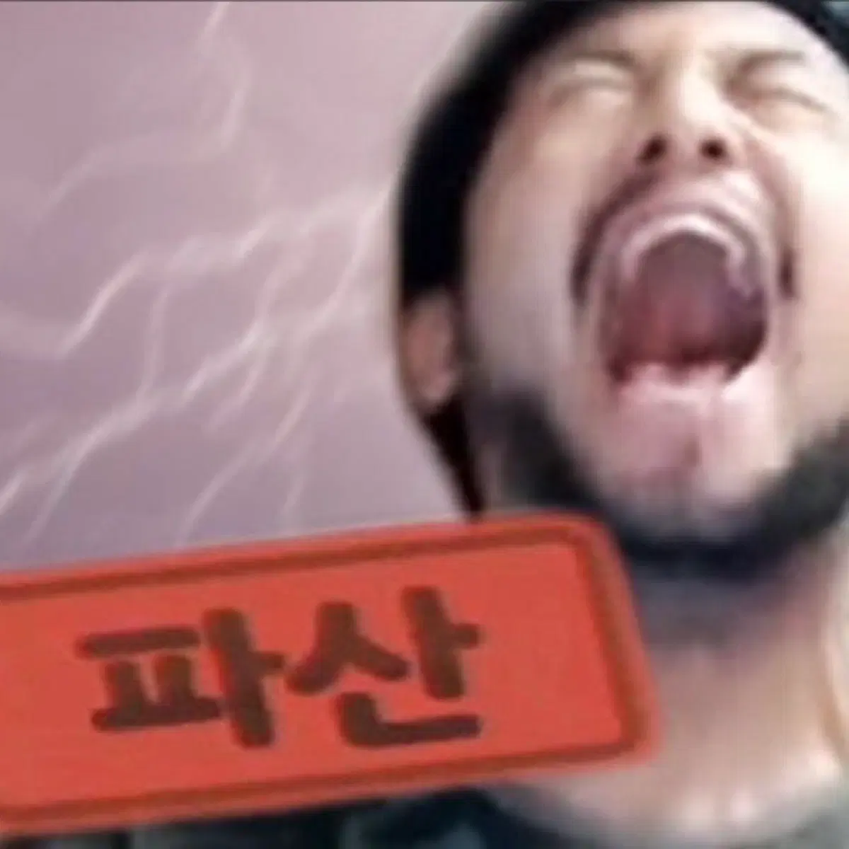 구해요)) 주술회전 게토 스구루 점프샵 공식 져지