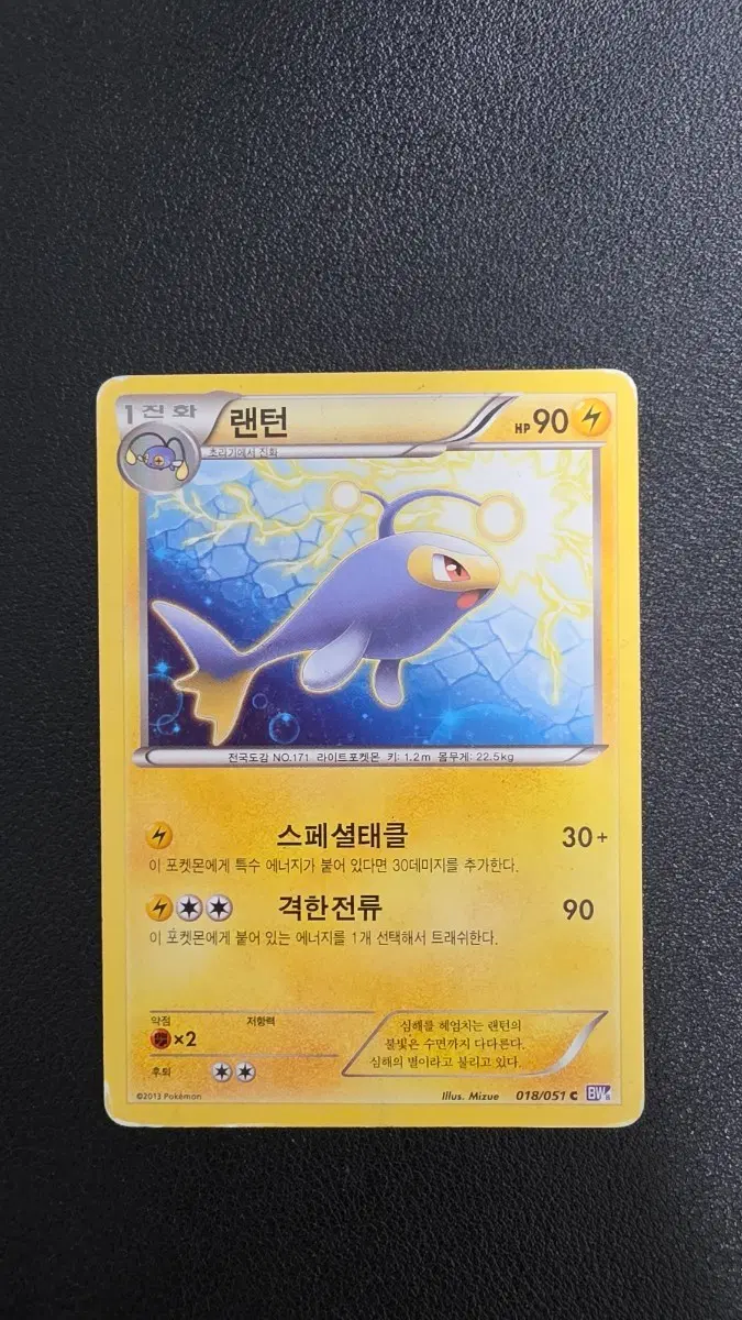 포켓몬 카드 랜턴 bw8 018