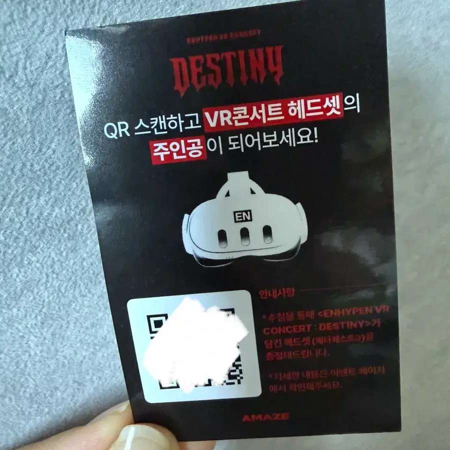 엔하이픈 vr 콘서트 포카 QR 양도받습니다