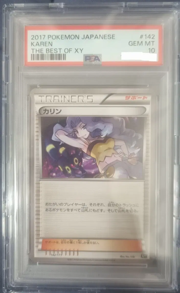 포켓몬카드 블래키 psa10