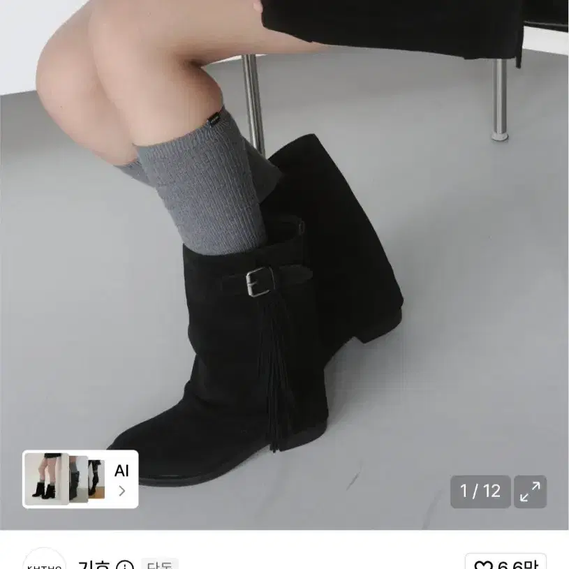 기호 프레아 프린지 미드 부츠 블랙240