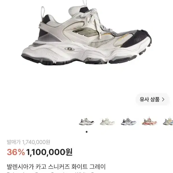 발렌시아가 카고 그레이 40사이즈