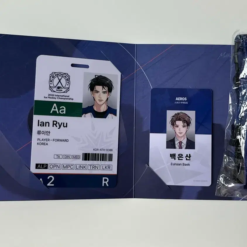 레봄 재이미샵 선수 출입증 & 사원증 패키지