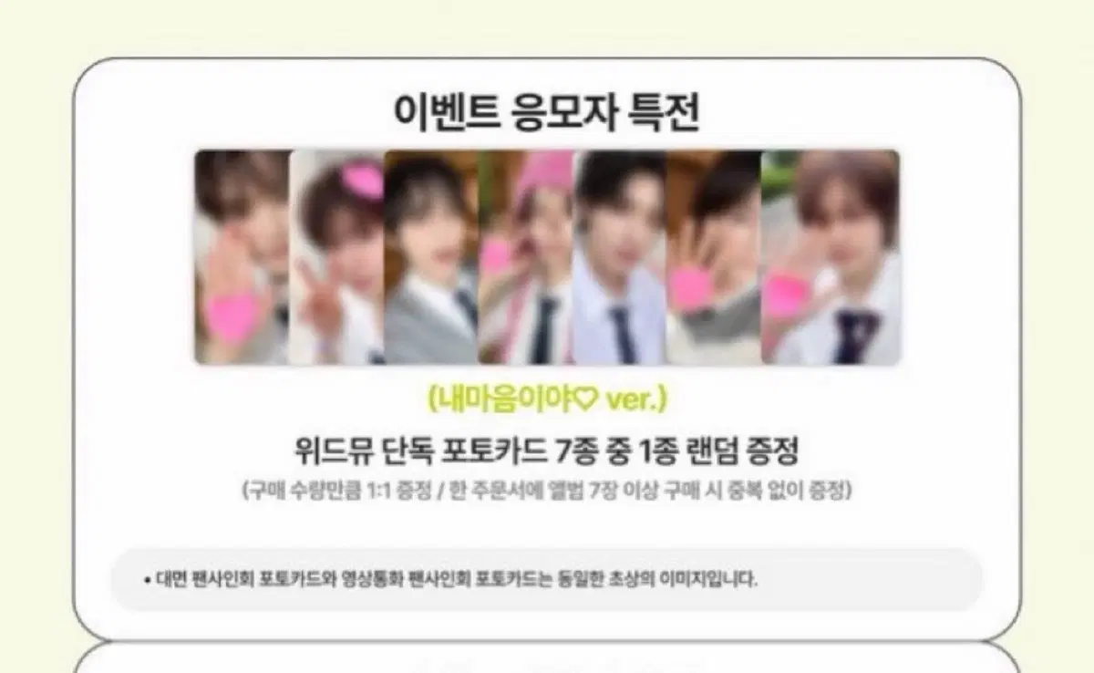 AEN 에이엔 미니 1집 (Next to You ver)미개봉 앨범 판매