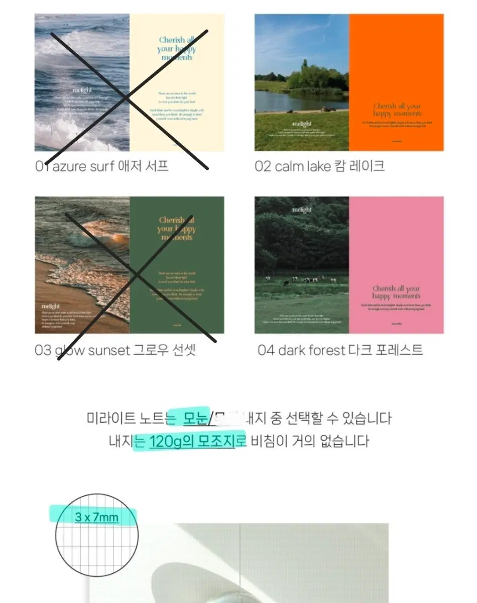 워너디스 미라이트 모눈 다이어리 그리드 노트 직사각모눈
