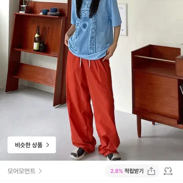 나일론 팬츠