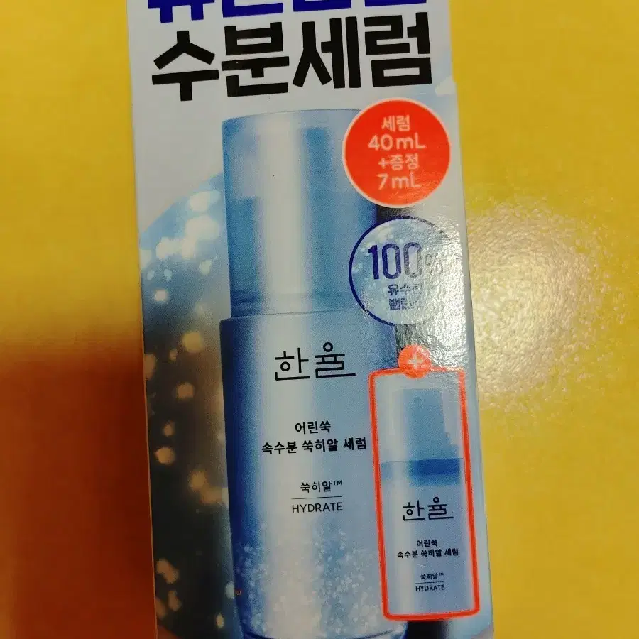한율 어린쑥 속수분 쑥히알 세럼40mL + 7mL 증정