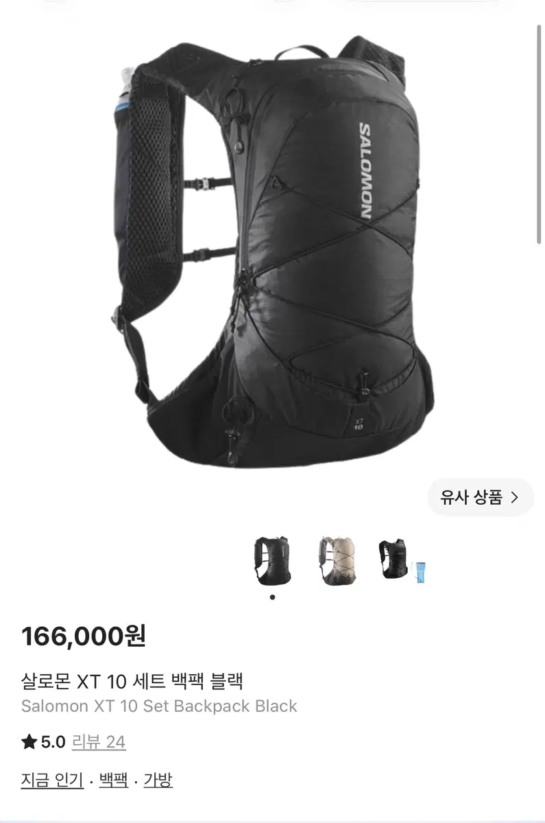 살로몬 xt 10 세트 백팩 새상품