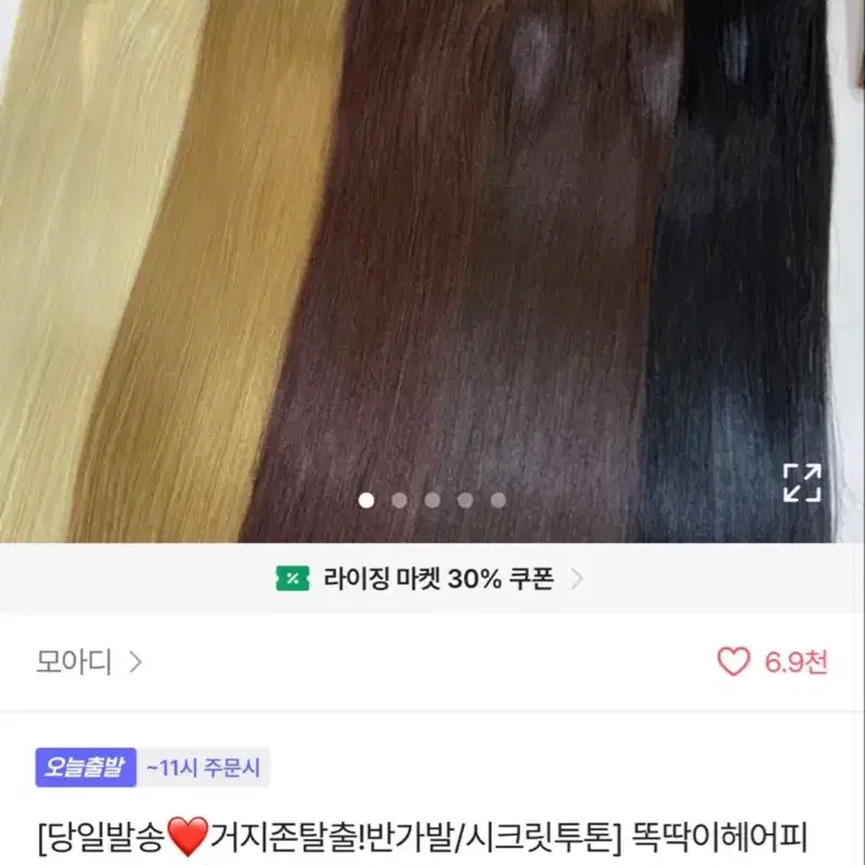 에이블리 헤어피스 초코브라운 5피스