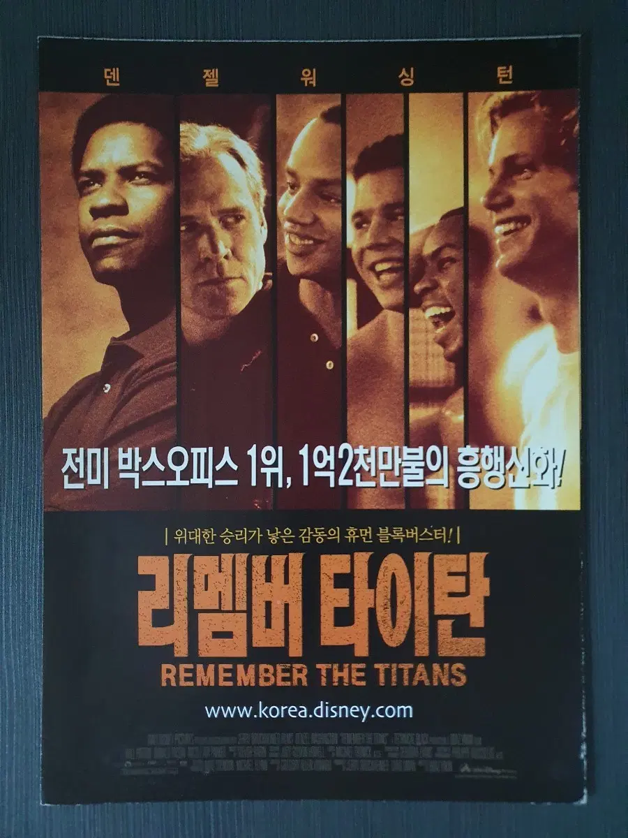 (하자 다수) 리멤버 타이탄 영화 3단접이 전단지 A4