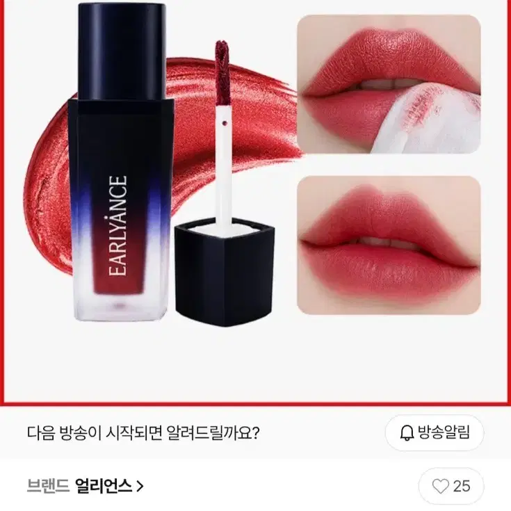 얼리언스 티슈오프 립타투 01. 로즈 티 핑크