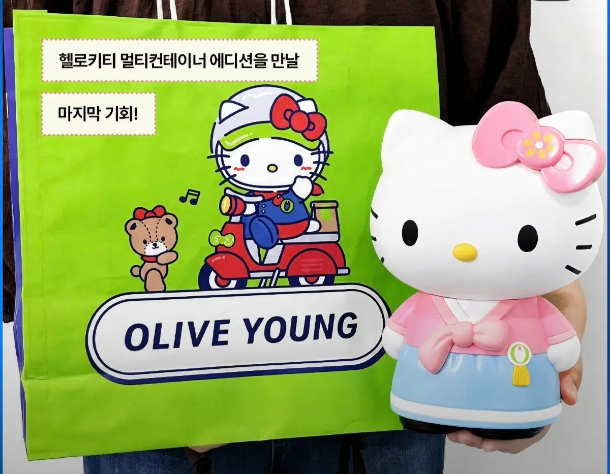헬로키티 인형 한복 디자인