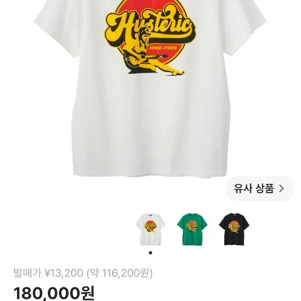 히스테릭글래머 히스테릭 사운드 스튜디오 티셔츠 화이트