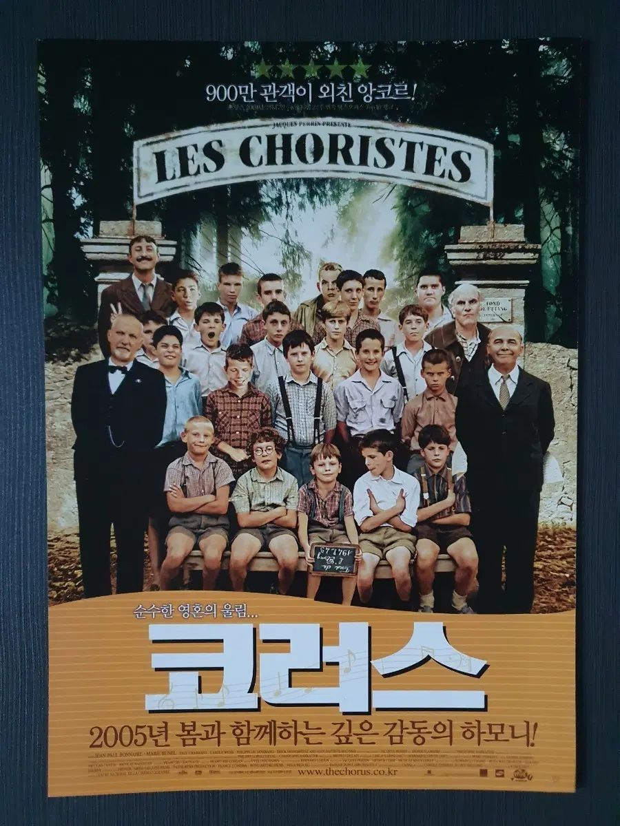 코러스 영화 전단지 A4