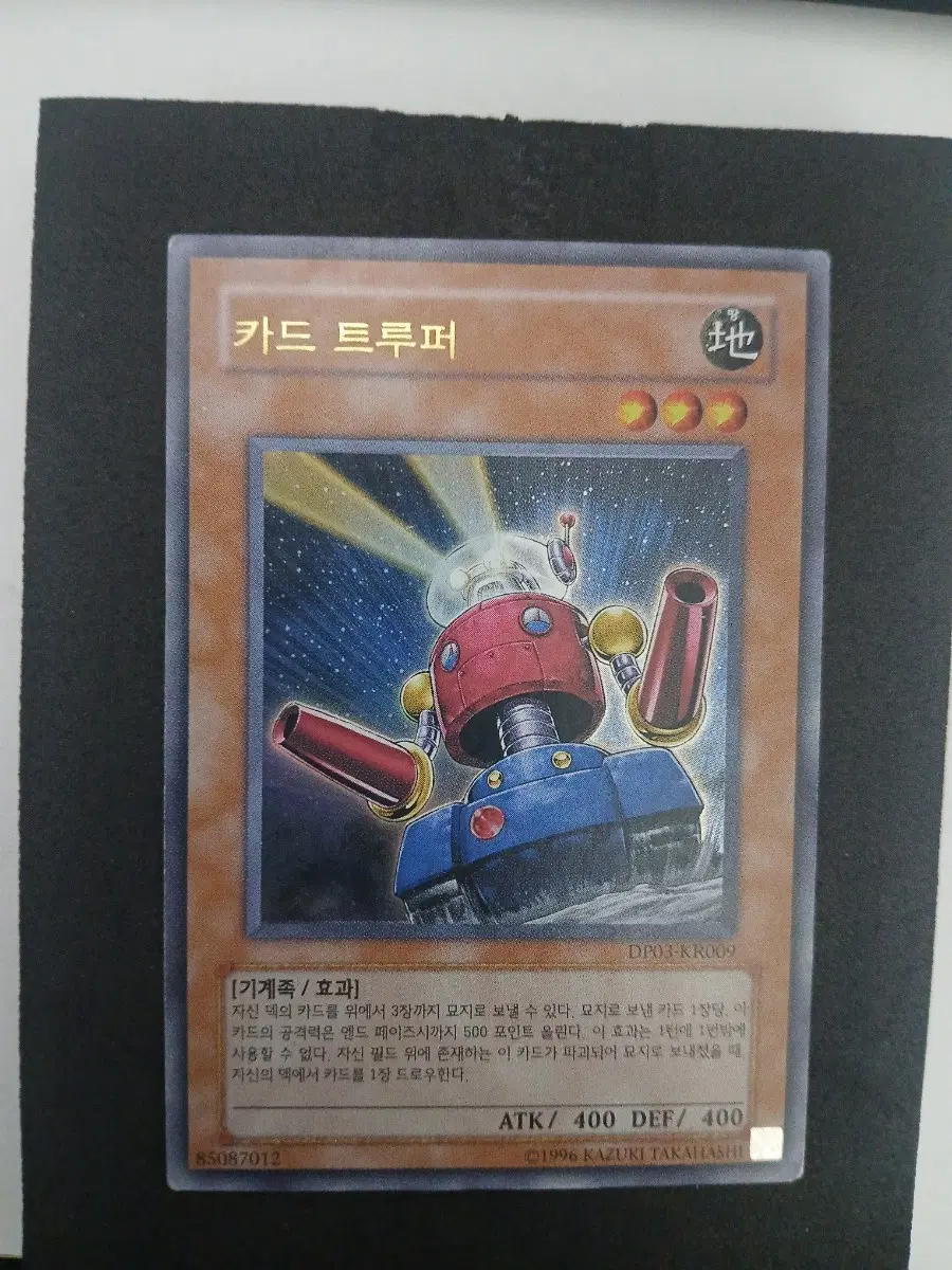 카드 트루퍼 DP03-kr009