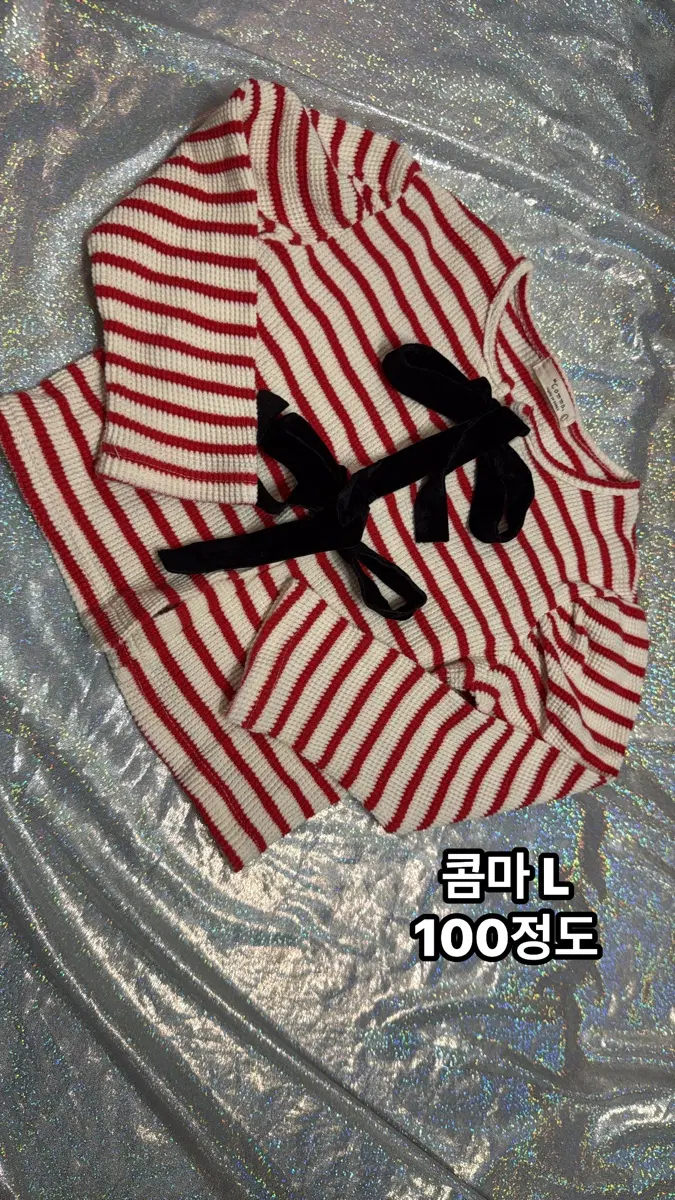 아기옷)콤마 L 스트라이프 가디건