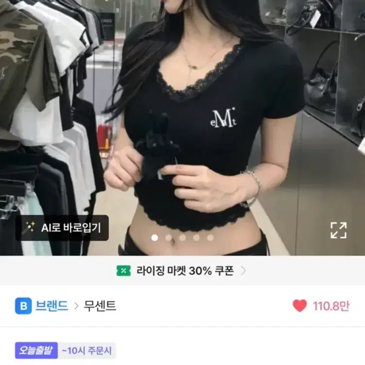 무센트 레이스 브이라인 크롭반팔 블랙