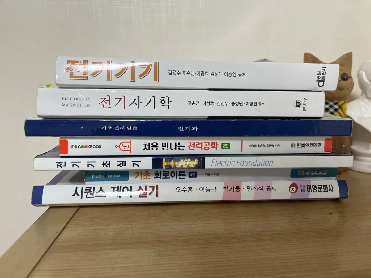 폴리텍 정수캠 전기과 1학년 교재 판매