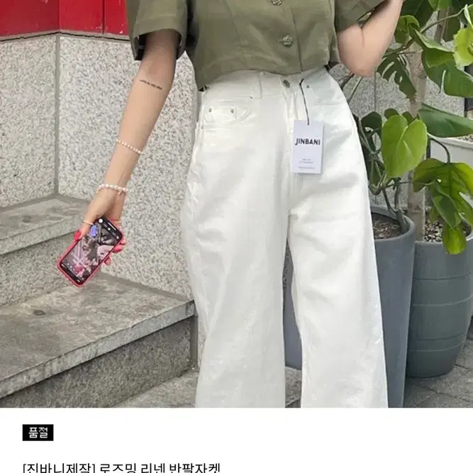 진바니 로즈밍 반팔 자켓 블랙