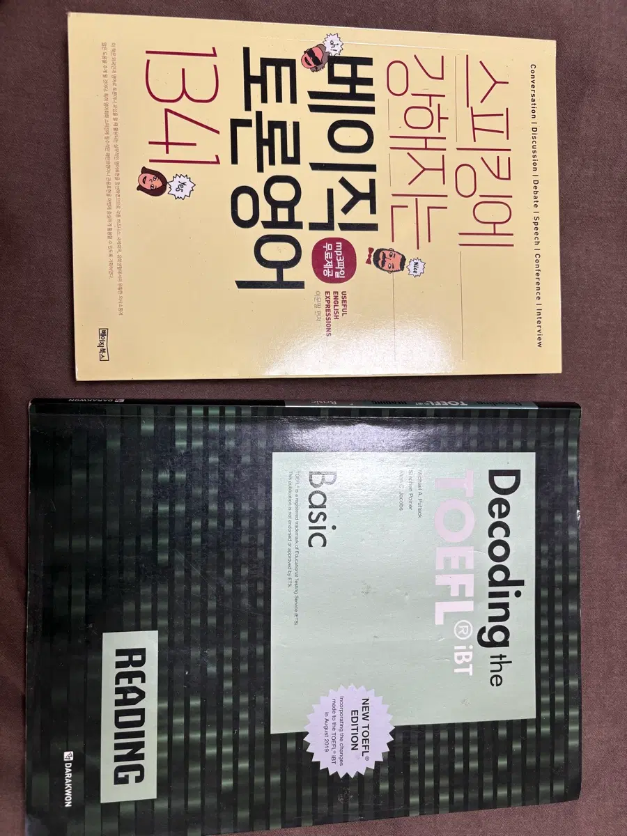 토플 리딩 베이직 , 토론 영어 베이직