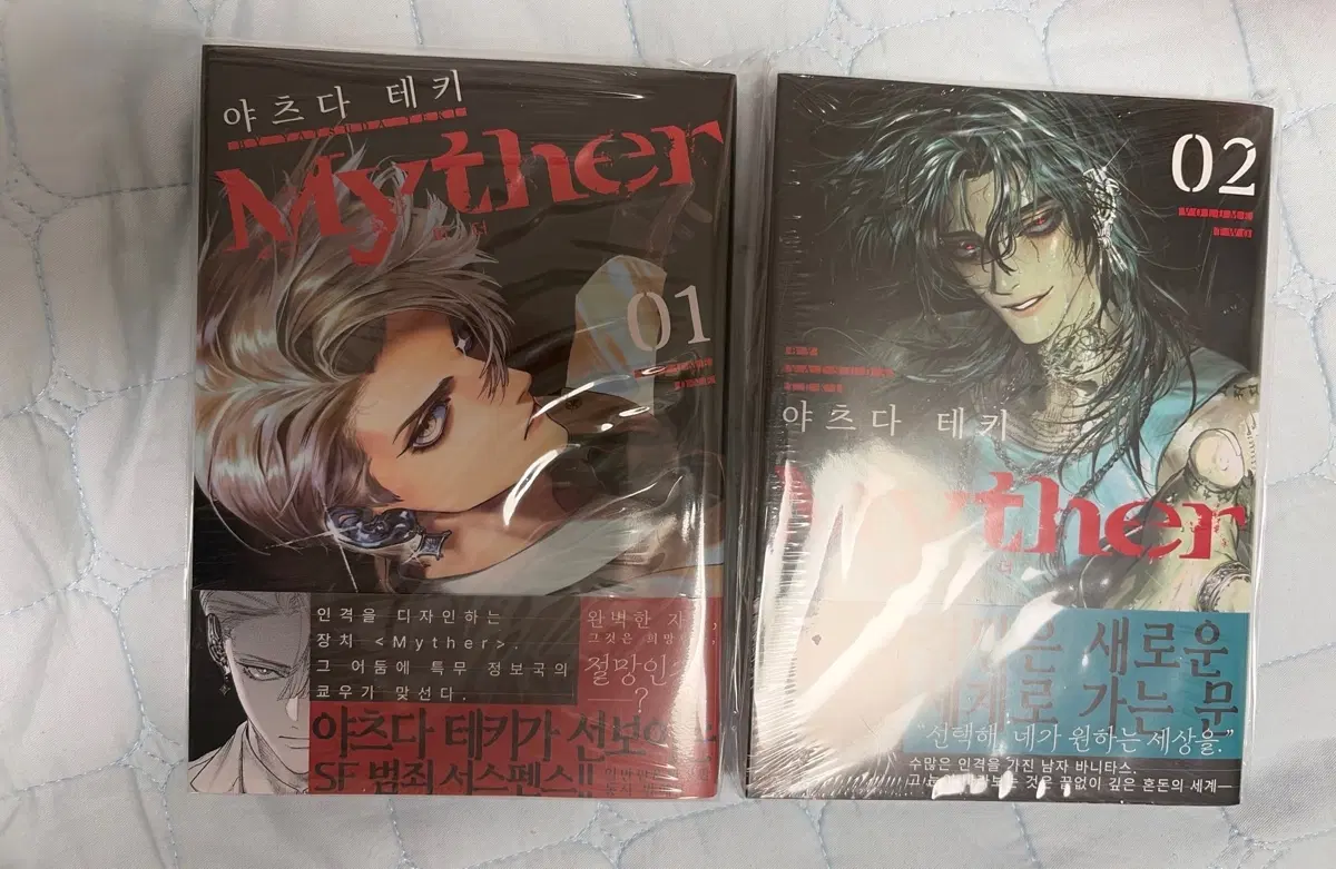 미개봉)Myther 1-2권 초판 일괄