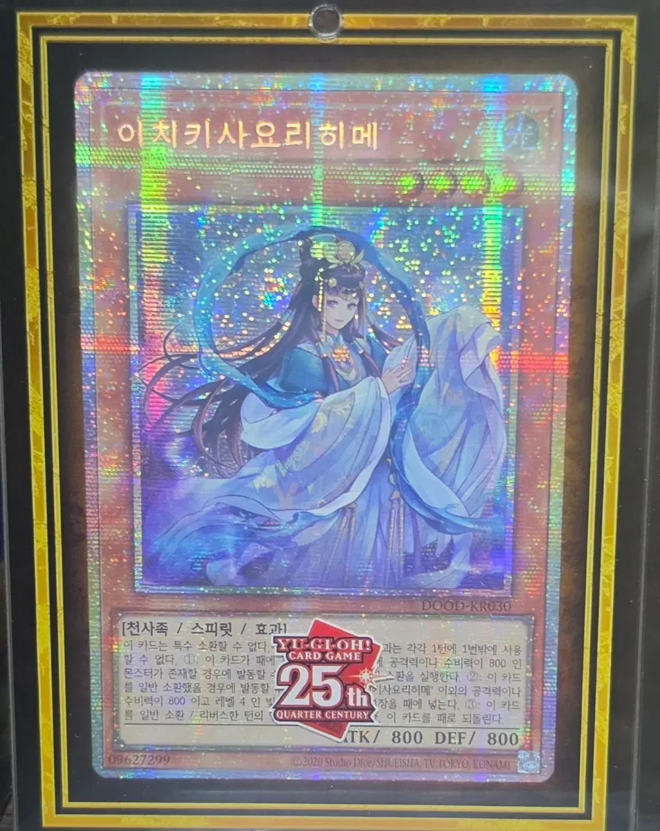 이치키사요리히메 프리즈마틱 시크릿 레어