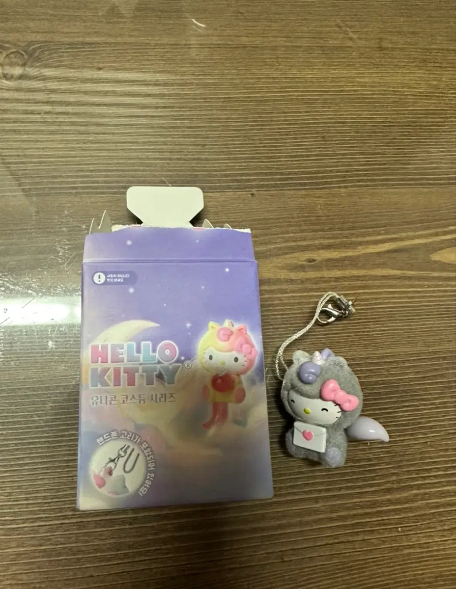 헬로키티 유니콘 코스튬 시리즈 키링 실버