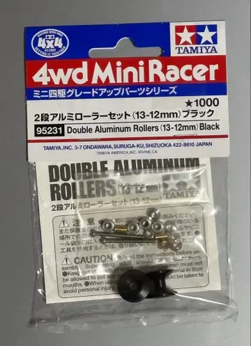 타미야 2단 알루미늄 롤러 세트 13-12mm 블랙 95231