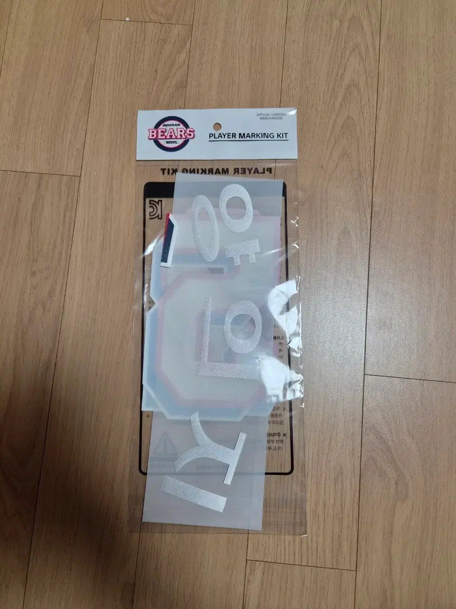 두산베어스 양의지 마킹 키트 원정 (레플)