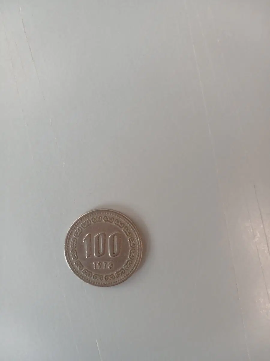 1973년도 100원 동전