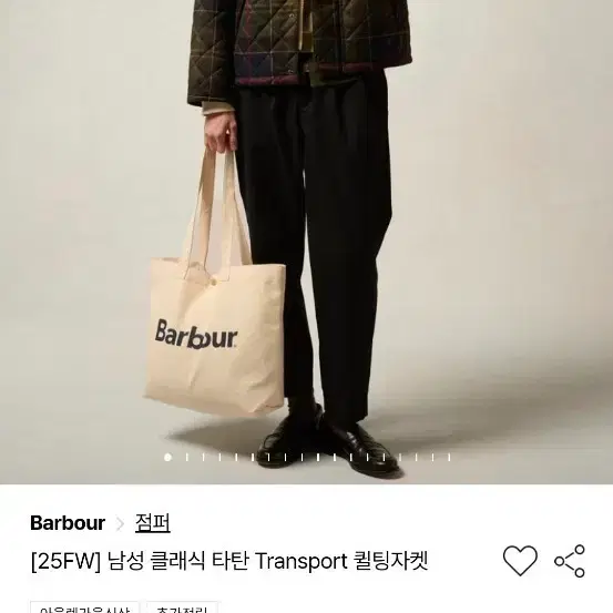 바버 타탄체크 퀼팅자켓 36사이즈 (95~100)
