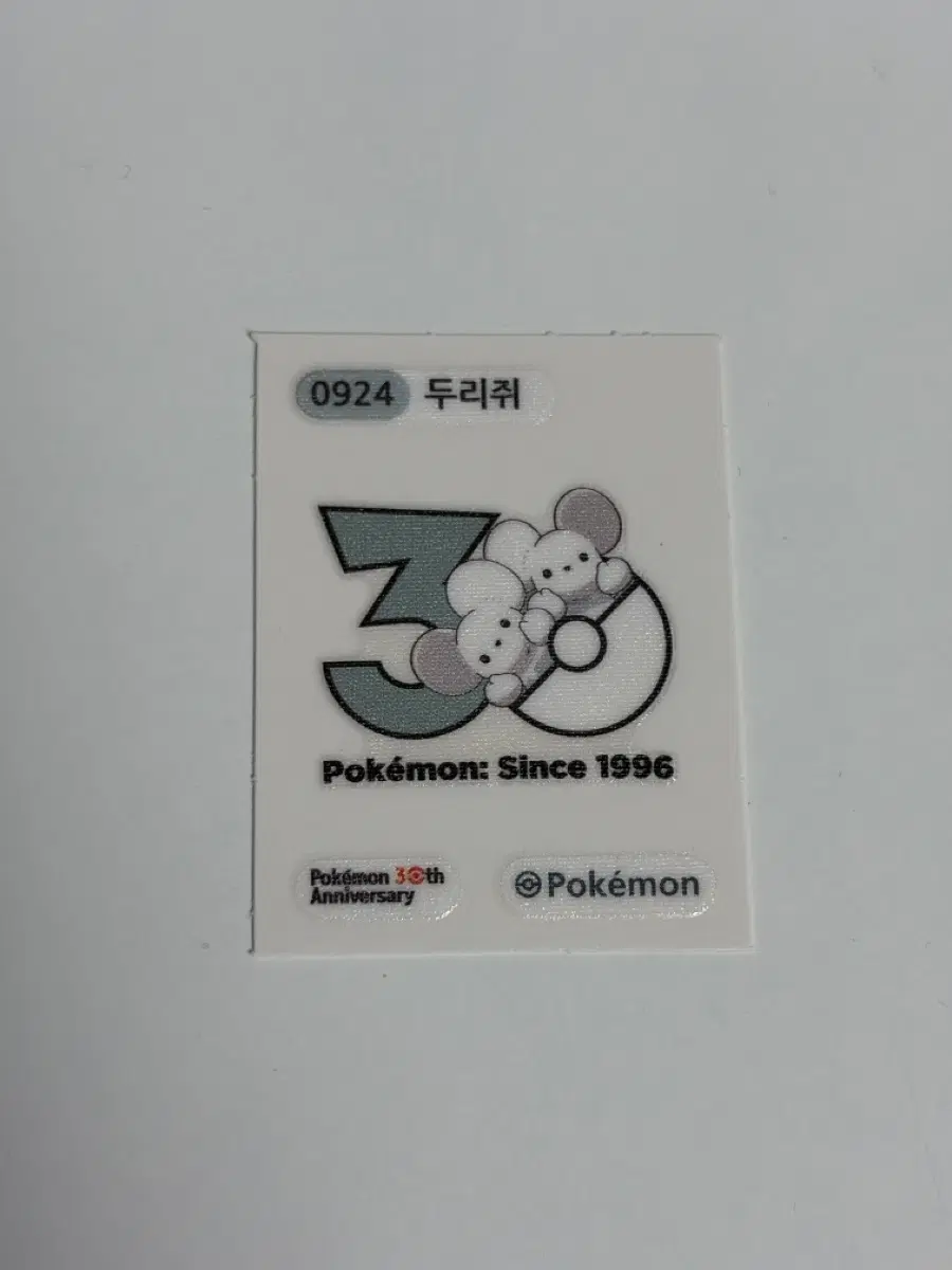 포켓몬스터 0924 두리쥐 30주년 띠부씰 판매