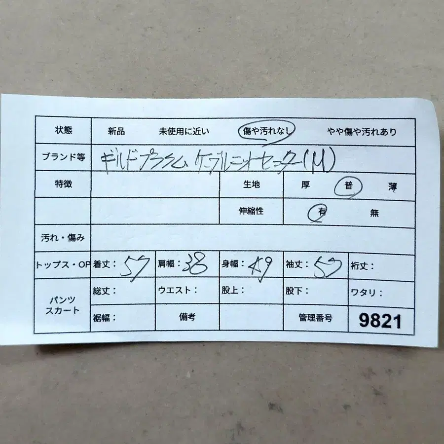 8번째 상품 이미지