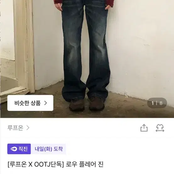 로우플레어진 루프온 ootj