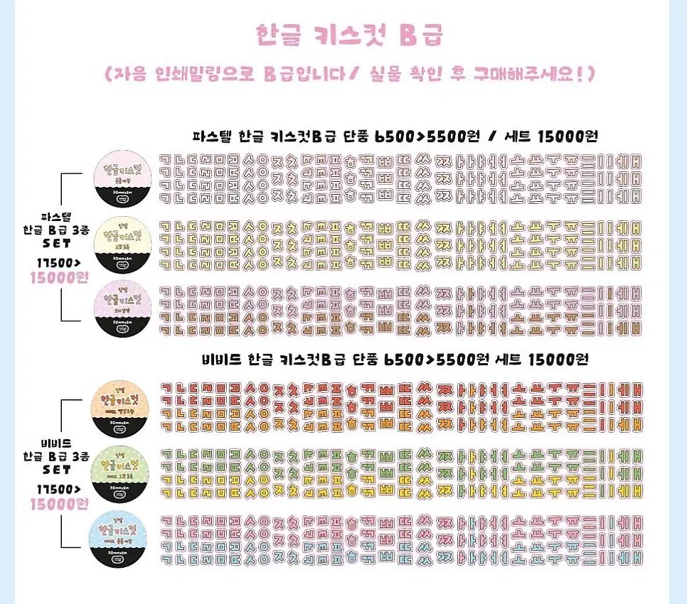 단팥 한글 키스컷 통